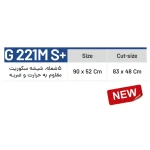 اجاق گاز شیشه‌ای شاهیکا مدل G 221M S+ - تصویر 2